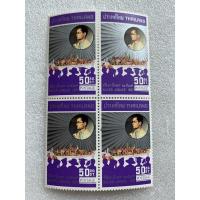 ราคา แสตมป์ไทยชุดรัชดาภิเษก ปี2514 บล๊อก4 (14739550097)