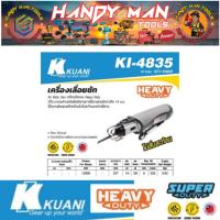 ราคา KUANI เครื่องเลื่อยชัก รุ่น KI-4835 # ออก..ใบเสร็จ-ใบกำกับภาษี..ได้ครับ.. (27918121303)