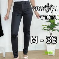 ราคา กางเกงผ้าวอร์มญี่ปุ่น ขาเดฟ สีดำ (23387452455)