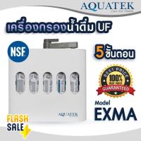 ราคา Aquatek USA เครื่องกรองน้ำดื่ม 5 ขั้นตอน ระบบ UF พร้อมก๊อกด้านบน ความละเอียด 0.01 ไมครอน รุ่น EXMA StarPure (20229762847)