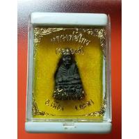 ราคา รูปหล่อเนื้อผง หลวงพ่อไกร วัดลำพะยา อ.เมือง จ.ยะลา (44006153934)