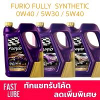 ราคา น้ำมันเครื่อง บางจาก FURIO 0W40 5W30 5W40 เบ็นซิล (1037593662)