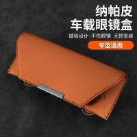 ราคา เหมาะสําหรับรถแว่นตากรณี ดวงอาทิตย์ กระบังหน้า แว่นตากันแดดคลิปภายในรถหลักไดร์เวอร์แว่นตาคลิปกล่องเก็บรถกรอบแว่นตา (44431669482)