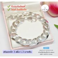 ราคา สร้อยข้อมือเงินแท้92.5% ข้อมือเลสแบน-อิตาลี H0511 กว้าง 7-10 mm. หนัก 3 สลึงตัน-1.3 บาทตัน ยาว 7.5-8.5 นิ้ว(เรือนเงินแท้) (3680005889)