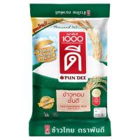 ราคา ว๊าว พันดี ข้าวหอมชั้นดี 5กก. Pan Dee, fine rice, 5 kg. (3664955545)