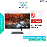 ราคา LENOVO All In One PC AIO 3-24ITL6-F0G000M6TA/23.8"/Intel Core i3-1115G4/4GBDDR4 3200MHz/256GB 3 Years Onsite Service (22012817731)