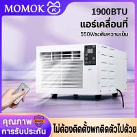 ราคา แอร์คูลเลอร์ แอร์เคลื่อนที่แอร์พกพา แอร์แอร์พกพา เครื่องปรับอากาศมุ้ง 2500Btร้อมคอมเพรสเซอร์ เครื่องทำความเย็น แบบพกพา (28681042639)