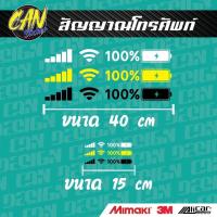 ราคา สติ๊กเกอร์ wifi ติดรถ ตัดจากสติ๊กเกอร์เกรด wrap Alicar pet ลอกออกได้ และ 3M สะท้อนแสง ไม่ทิ้งคราปกาว (29253288428)