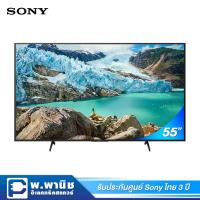 ราคา Sony Andriod TV ขนาด 55 นิ้ว แบบ 4K Ultra HD พร้อม Processor X1 รุ่น KD-55X7500H (รุ่นใหม่ปี 2020) (3942285489)