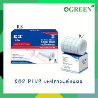 ราคา SOS Plus Non Woven Adhesive Tape roll R-Series เทปกาวแต่งแผล (2744513979)