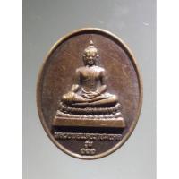 ราคา Antig Plus 1058 เหรียญหลวงพ่อแดงราชมงคล วัดสระสี่เหลี่ยม จังหวัดนครปฐม หลังรูปเหมือนหลวงปู่วันดี (24259360968)
