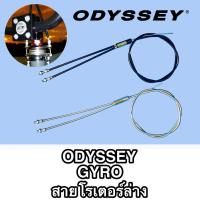 ราคา สายโรเตอร์ล่างจักรยานสำหรับล้อหลัง Odyssey Gen 1 Gyro สีเงิน/สีดำ Old School BMX Haro GT Redline (41170231747)