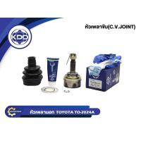 ราคา HOT หัวเพลาขับนอก KDD TOYOTA CAMRY เครื่อง 2.2 ปี 92-95 ABS (ฟันนอก 26 ฟันใน 32 บ่า 56) (TO-2024A(48T)) (26991902340)