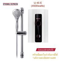 ราคา Stiebel Eltron เครื่องทำน้ำอุ่นสตีเบลรุ่น IJ 35 E(3,500watts), รุ่น IJ 45 E(4,500watts) (8803755675)