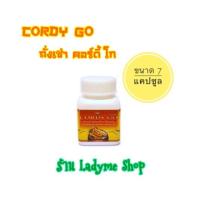 ราคา ถั่งเช่า คอร์ดี้ โก ขนาดทดลอง 7 แคปซูล CORDY GO ผลิตภัณฑ์เสริมอาหาร ถั่งเช่าผสมเห็ดหลินจือ ถั่งเช่าสีทอง (3536002943)
