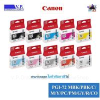 ราคา Canon PGI-72 หมึกพิมพ์เครื่อง Pro-10 *VP COM**คนขายหมึก* (131866868)