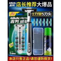 ราคา Gillette Manual Razor Razor Head No Blade Holder 8 Blades Geely Double Blade Razor Blade Razor Blade (43079404727)