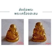 ราคา รูปหล่อจิ๋วหลวงพ่อเงิน (23557727193)