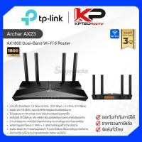 ราคา Archer AX23 / TP-Link เราเตอร์ AX1800 Dual-Band Wi-Fi 6 Router (42030553058)
