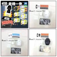 ราคา กาชาปอง ขายแยก มินิโจรสลัดเสียบถัง ver. Star Wars (816027422)