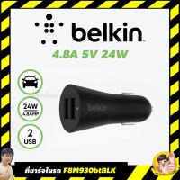 ราคา BELKIN F8M930btBLK ที่ชาร์จมือถือในรถ Dual 4.8 Car Charger เต็ม ๆ ไม่แชร์ By มหาชะนี (9469374526)