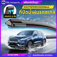 ราคา ที่ปัดน้ำฝนรถสากล ใบปัดน้ำฝน ก้านปัดน้ำฝน แถบยาง 6 ชั้น อินเทอร์เฟซรูปตัว U ใบปัดน้ำฝนทดแทนสำหรับรถยนต์ (42769605964)