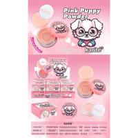 ราคา 85356-47 Karite Pink Puppy Powder แป้งฝุ่ง เนื้อแป้งสีชมพู หน้าเนียน ควบคุมความัน หน้าผ่องใส fif9584 (40561998277)