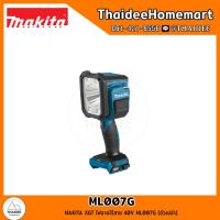 ราคา MAKITA XGT ไฟฉายไร้สาย 40V ML007G (ตัวเปล่า) รับประกันศูนย์ 6 เดือน (18988777360)