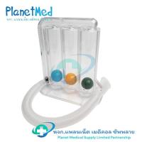 ราคา อุปกรณ์บริหารปอด Spirometres 1200 ml. (MEGA-D) Tri-ball Incentive Spirometer (6044240955)