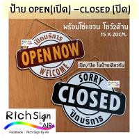 ราคา ป้ายแขวน เปิด ปิด รุ่นไทย-อังกฤษ open closed ป้ายเปิดร้าน ป้ายปิดร้าน (11806746898)