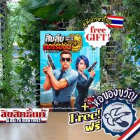 ราคา Good Cop Bad Cop สืบลับ คอร์รัปชัน 4th Edition ภาษาไทย [TH] ห่อของขวัญฟรี [Boardgame] (13688453258)