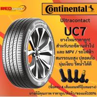 ราคา 215/60R16 Continental UC7 ปี25 จำนวน 1 เส้น ยางรถยนต์ ยางรถเก๋ง ขอบ17 ยางEV (55505427555)
