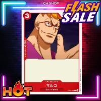 ราคา (OP01-023) One Piece card game - Marco การ์ด เกมส์ วันพีซ การ์ดวันพีซ วันพีซการ์ดเกม การ์ดสะสม ของสะสม (22176064848)