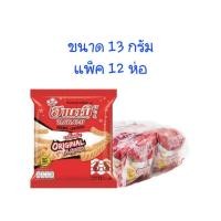 ราคา ฮานามิ ข้าวเกรียบกุ้ง รสดั้งเดิม ขนาด13 กรัม x12 ซอง (1 แพ็ค) (42007276403)