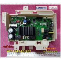 ราคา อะไหล่ของแท้/เมนบอร์ดเครื่องซักผ้าฝาหน้าซัมซุง/SAMSUNG/DC92-00675A/แทน/DC92-00969A/ใช้กับรุ่น/WF1124XAC/XST (7380025659)