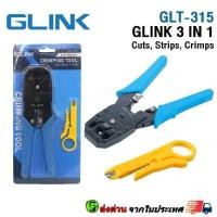 ราคา GLINK (GLT-315) คีมย้ำหัวแลน Rj45 ย้ำหัวโทรศัพท์ RJ11 (29581768947)