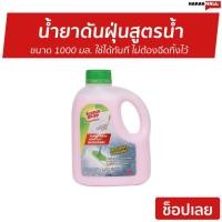 ราคา น้ำยาดันฝุ่นสูตรน้ำ 3M Scotch-Brite ขนาด 1000 มล. - สเปรย์ดันฝุ่น (12277816355)