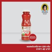 ราคา แม่ประนอม ซอสพริกศรีราชา 226 กรัม (4438268073)