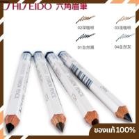 ราคา (ของแท้) ดินสอเขียนคิ้ว Shiseido Eyebrow Pencil (4692879)