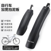 ราคา บังโคลนปรับได้สำหรับจักรยานเสือภูเขา พร้อมแผ่นกันฝน ครบเซต (43929843752)