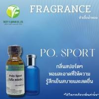 ราคา หัวเชื้อน้ำหอมเข้มข้น กลิ่น Po. Sport (โปโล) ขนาด 30 g / 100 g (26023733717)