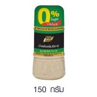 ราคา พร้อมส่ง!! เพียวฟู้ดส์น้ำสลัดครีมซีซ่า สูตรไม่ใส่น้ำตาล 150 กรัม Pure Foods Caesar Recipe, No added (3664234881)