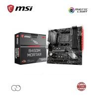ราคา MSI AMD B450 M-ATX เมนบอร์ด / B450M MORTAR / MYSTIC LIGHT SYNC / RYZEN SOCKET AM4 RGB MICRO ATX MOBO (51954598815)