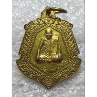 ราคา เหรียญรุ่นปลอดภัย92 หมดหนี้ หลวงพ่อจ้อย วัดศรีอุทุมพร จ.นครสวรรค์ (16197663149)