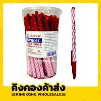 ราคา ปากกาลูกลื่น แลนเซอร์ สีแดง Lancer Spiral 825 2001 ปากกา (กระปุก 50 ด้าม) (4349475473)