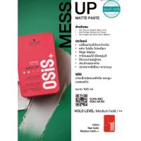 ราคา ชวาร์สคอฟ โอซิส เม็ส อัพ แมทท์ เพลท์ แว็กซ์ จัดแต่งทรงผม 100 มล./Schwarzkopf osis+2 TEXTURE MESS UP Net 100 ml. (24385177199)