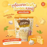 ราคา [1ซอง] COKY โคกี้ ปังกรอบเนยฟู รสกระเทียมซีส CRISPY BUTTER TOAST GARLIC CHEESE FLAVOR (26639723907)