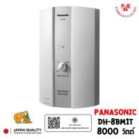ราคา PANASONIC เครื่องทำน้ำร้อน แบบใช้งานหลายจุด รุ่น DH-8BM1T (8,000W) (14515757967)