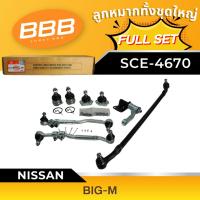 ราคา ลูกหมากทั้งชุด, ลูกหมากประกอบชุด, คันส่งประกอบชุด, ประกอบชุด BBB SCE-4670 (FULL SET) NISSAN BIG-M TD25 (28318298403)