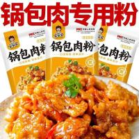ราคา หม้อพันเนื้อผงพิเศษทอดเนื้อห่อผงครัวเรือนอบกอร์กอนผงผงผงผงผงผงผงผงผง ลิ่ม หมักเนื้อกรอบเนื้อลื่นส่วนอเนกประสงค์/จิอี้ (46659168822)